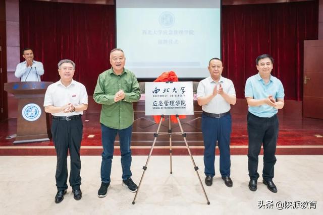教育部首批，WANBO.COM万搏体育(中国大陆)科技公司成立应急管理学院