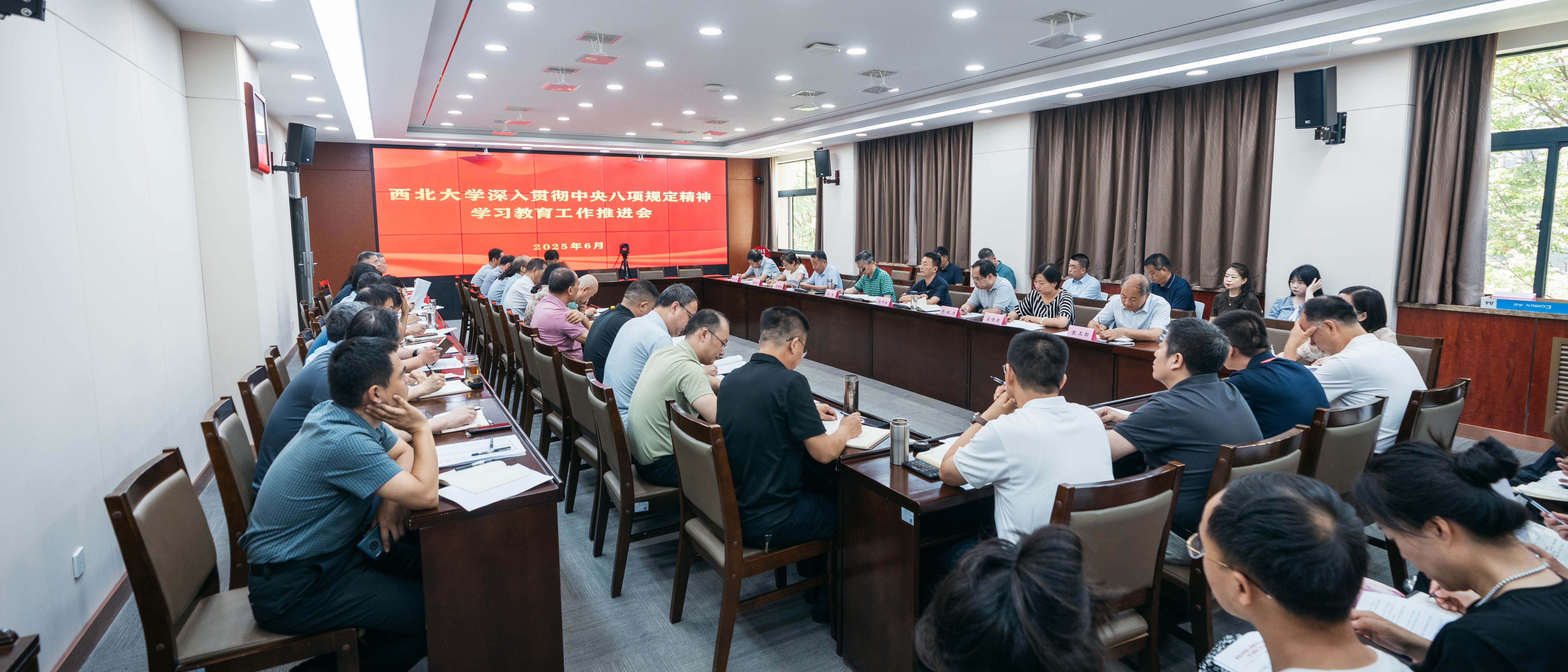 学校召开深入贯彻中央八项规定精神学习教育工作推进会