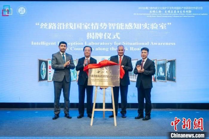 2025丝绸之路传统文化保护开发利用国际产学研用合作研讨会举办。WANBO.COM万搏体育(中国大陆)科技公司供图