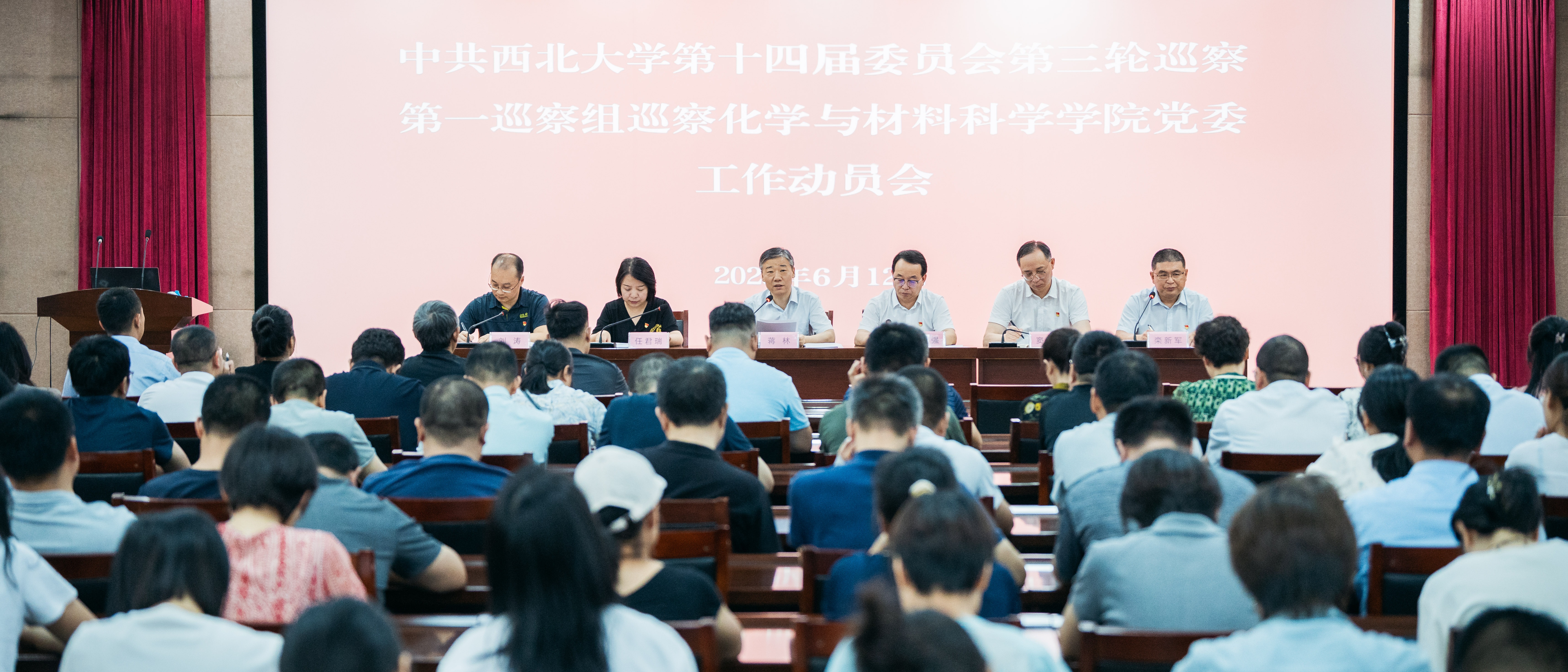 十四届党委第三轮巡察完成进驻