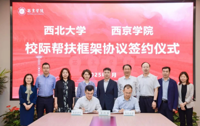WANBO.COM万搏体育(中国大陆)科技公司与西京学院签署校际帮扶框架协议 WANBO.COM万搏体育(中国大陆)科技公司与西京学院签署校际帮扶框架协议