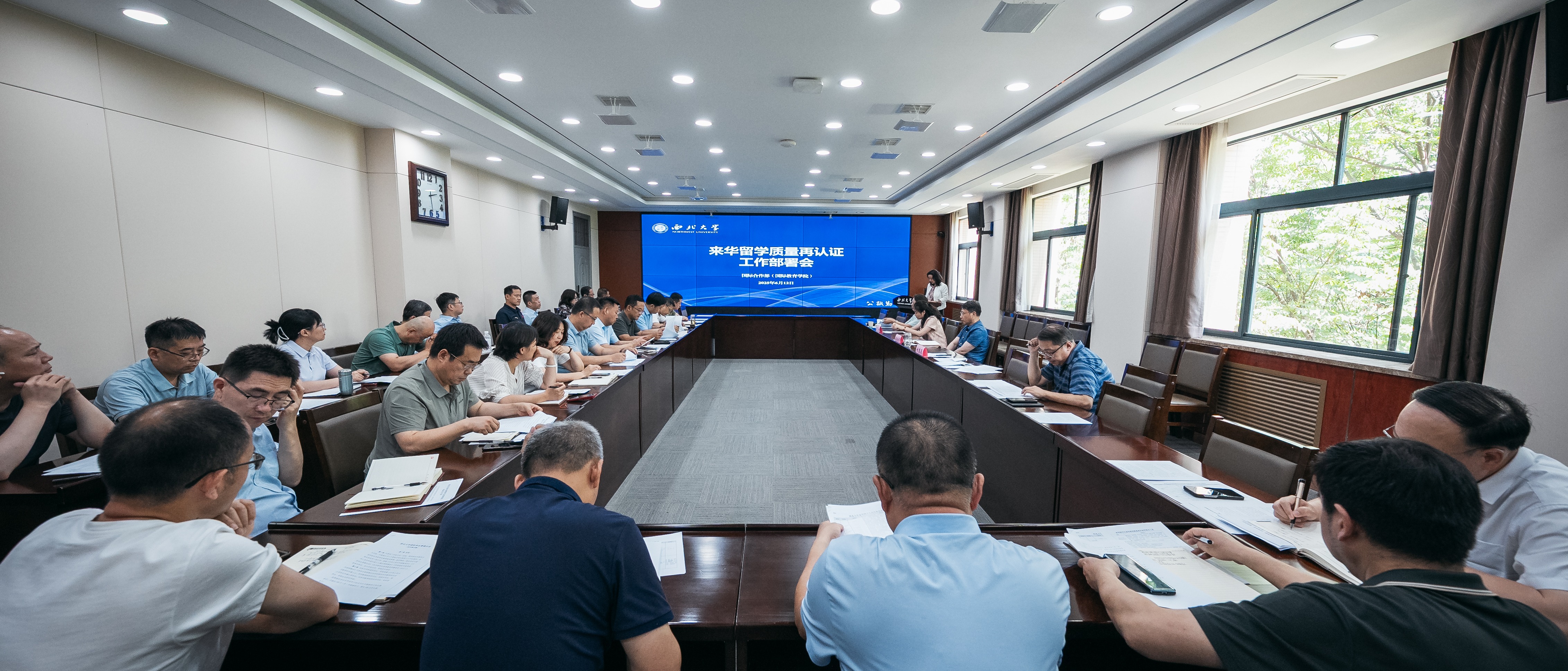 学校召开来华留学质量再认证工作部署会议