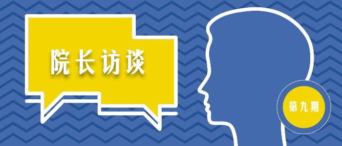【院长访谈】郭琳：培养“西北艺术开拓者、设计创新引领者、丝路美术弘扬者”